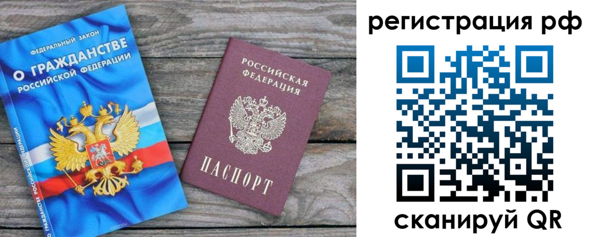 прописка поиск в Калачинске