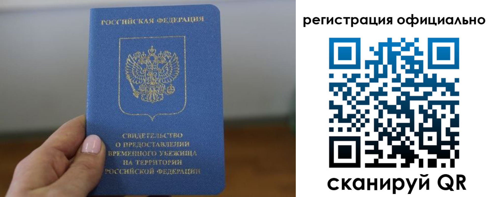 регистрация в Калачинске