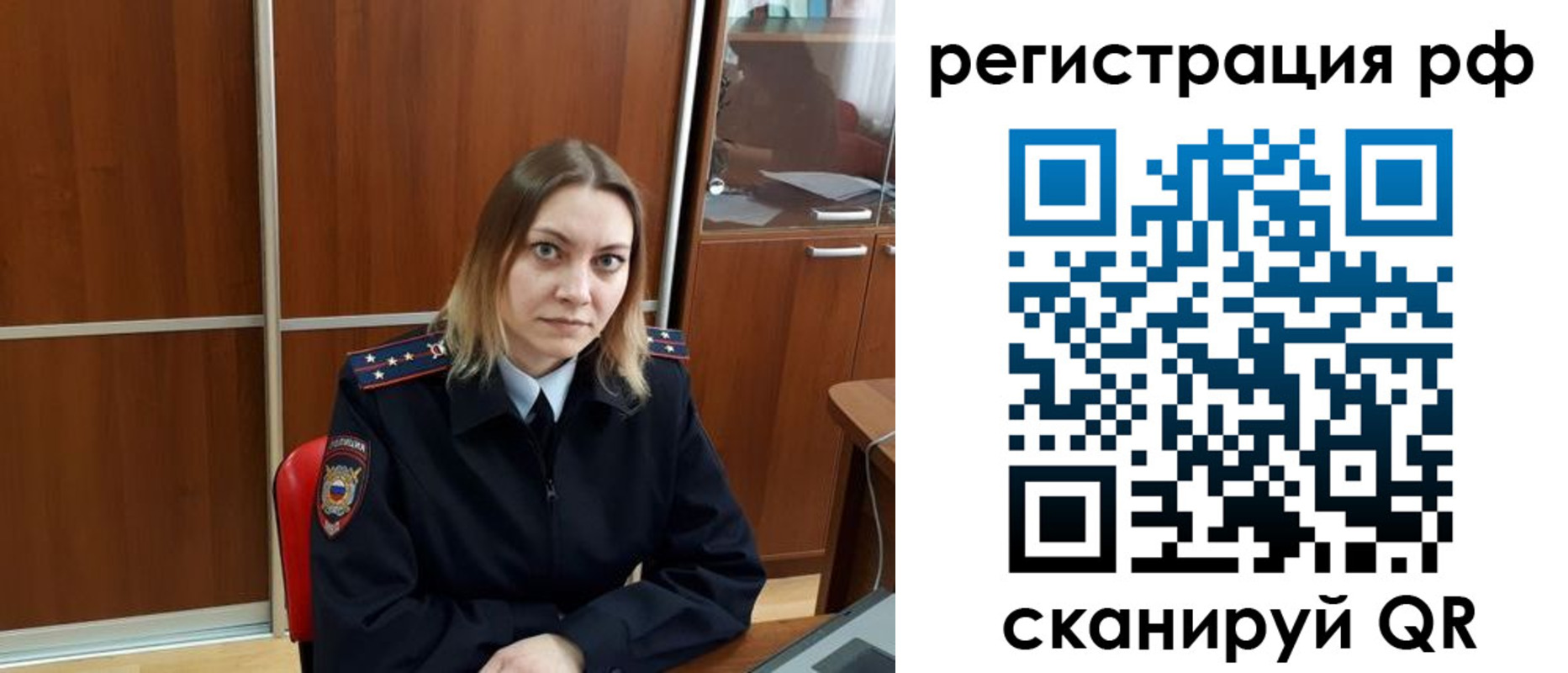 временная регистрация для всех в Калачинске
