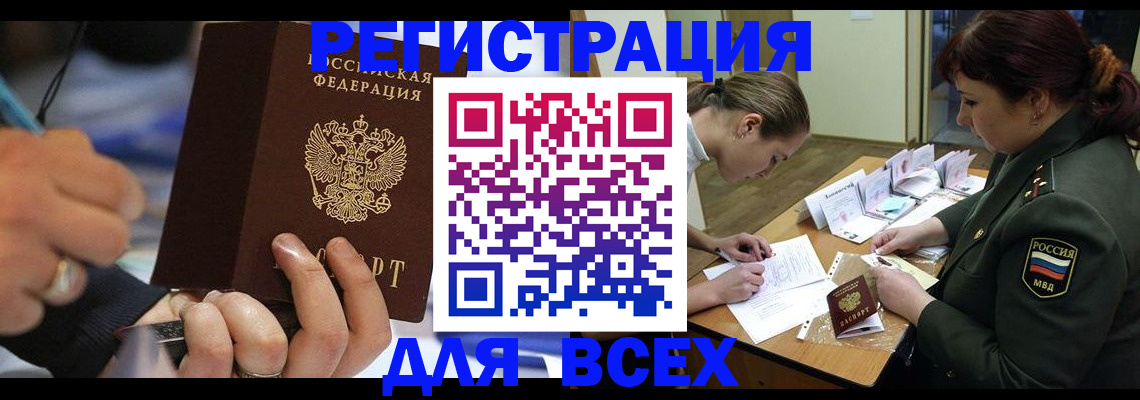 миграционный учет в Калачинске