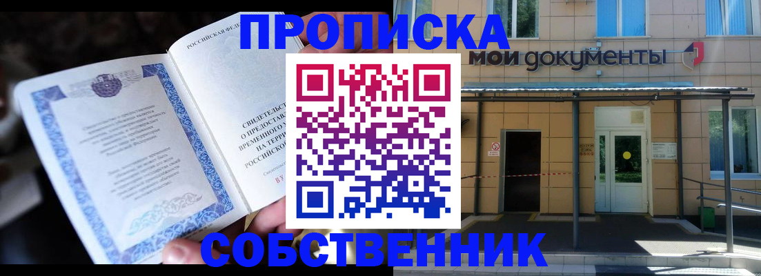 регистрация для дет. сада в Калачинске