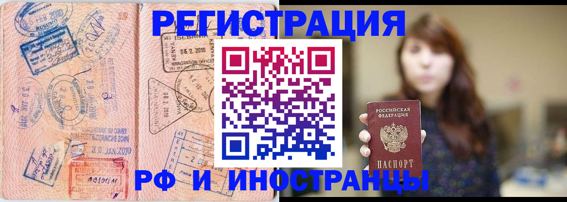 временная регистрация адрес в Калачинске