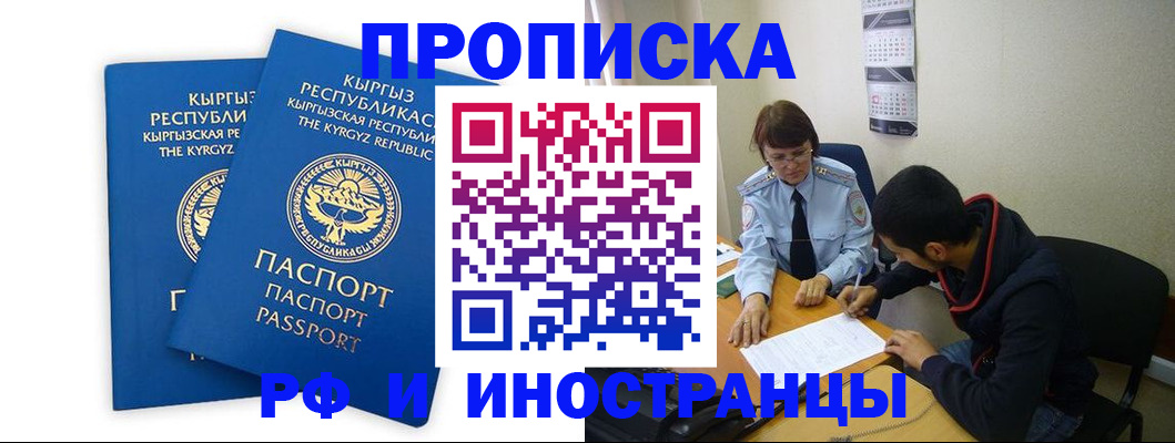 регистрация для школы в Калачинске