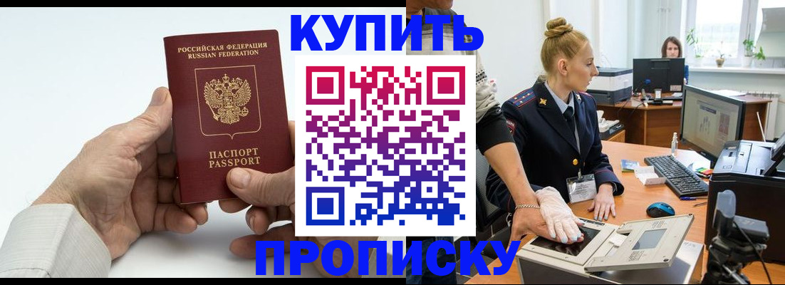 временная регистрация поиск в Калачинске