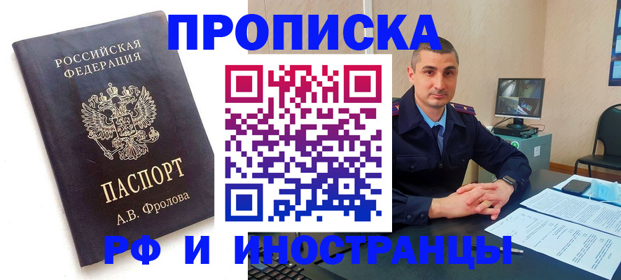 пропишу в квартире в Калачинске