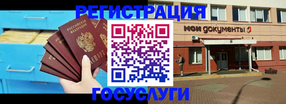 прописка от собственника в Калачинске